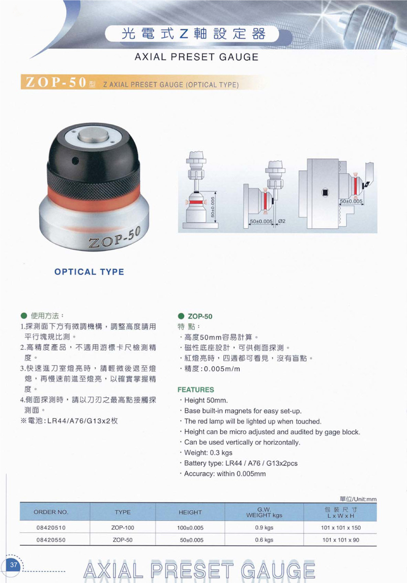 寻边器