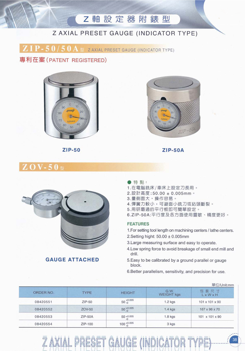 寻边器