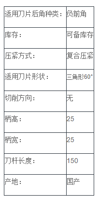 负前角外圆车刀