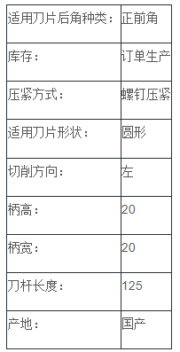 正前角外圆车刀