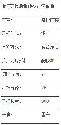 负前角内孔车刀