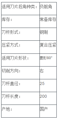 负前角内孔车刀